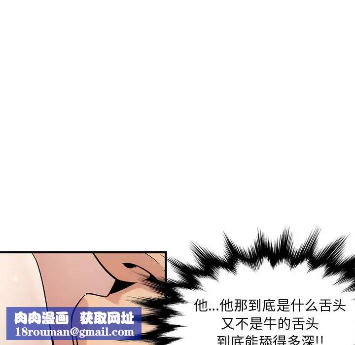 闯入我们家的H先生第7话