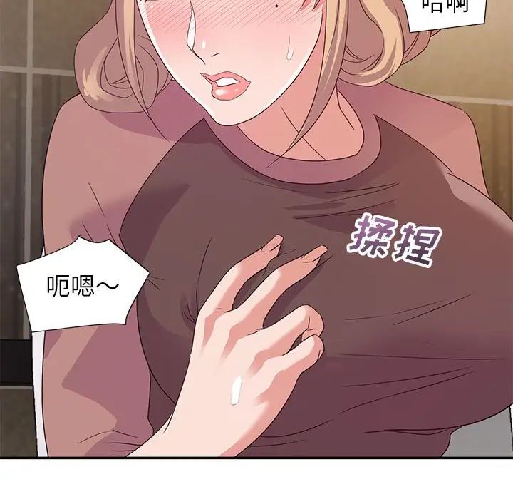 暗戀必有回應第8話