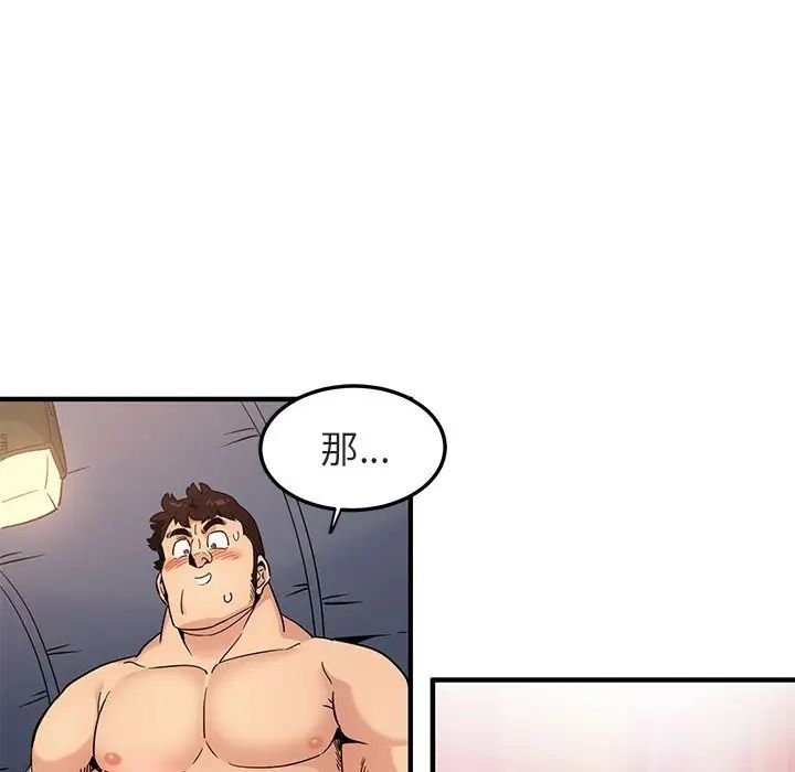 闖入我們家的H先生第7话