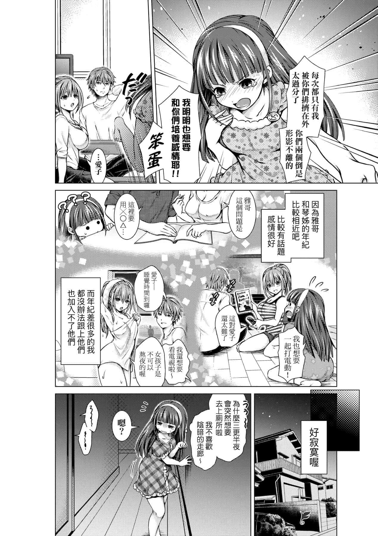 [ハチゴ]ハーレムメイドのダメダメ♡えっち[中国翻訳][DL版][ハチゴ]ハーレムメイドのダメダメ♡えっち[中国翻訳][DL版]