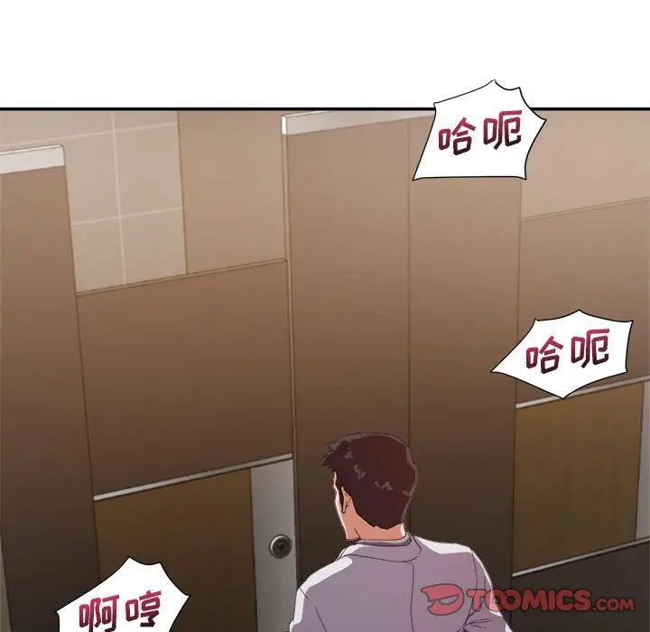 暗恋必有回应第8话