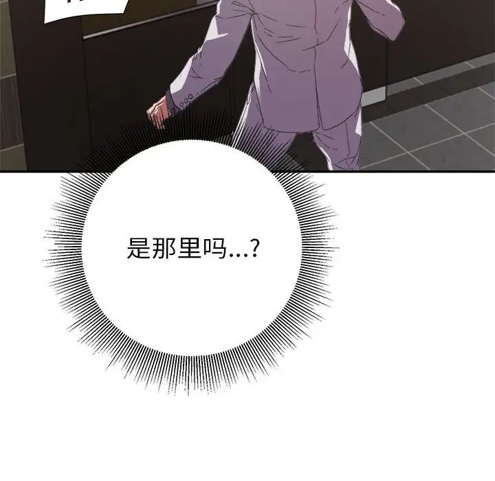 暗恋必有回应第8话