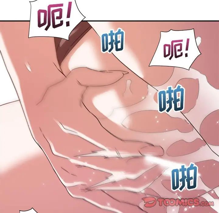 暗恋必有回应第8话