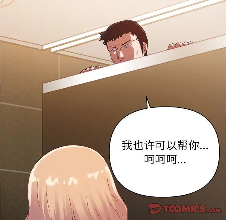 暗恋必有回应第8话