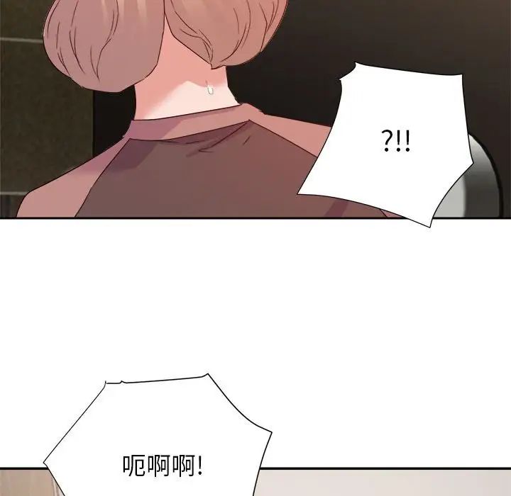 暗戀必有回應第8話