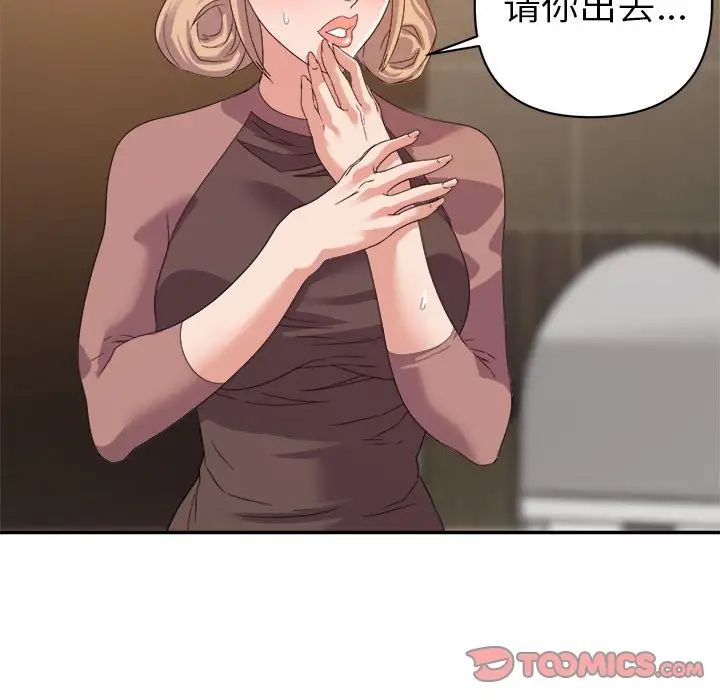 暗恋必有回应第8话