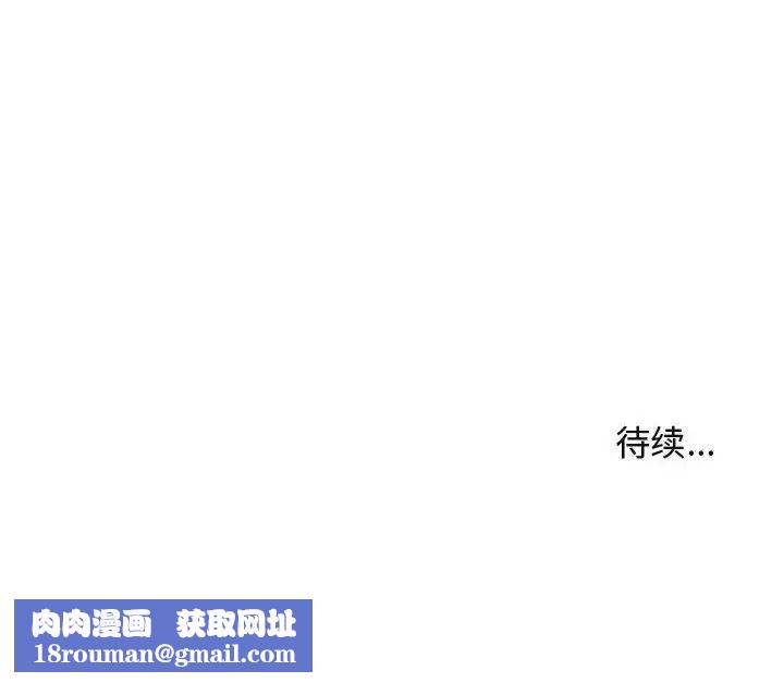 闯入我们家的H先生第7话