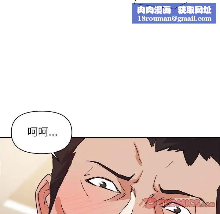 暗戀必有回應第8話