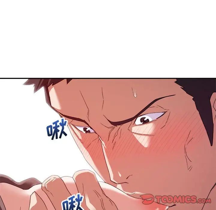 暗戀必有回應第8話