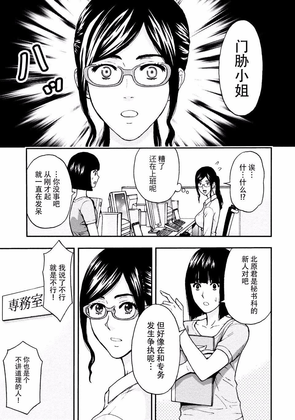 [东タイラ]お姉さんの润爱カルテ[东タイラ]お姉さんの润爱カルテ