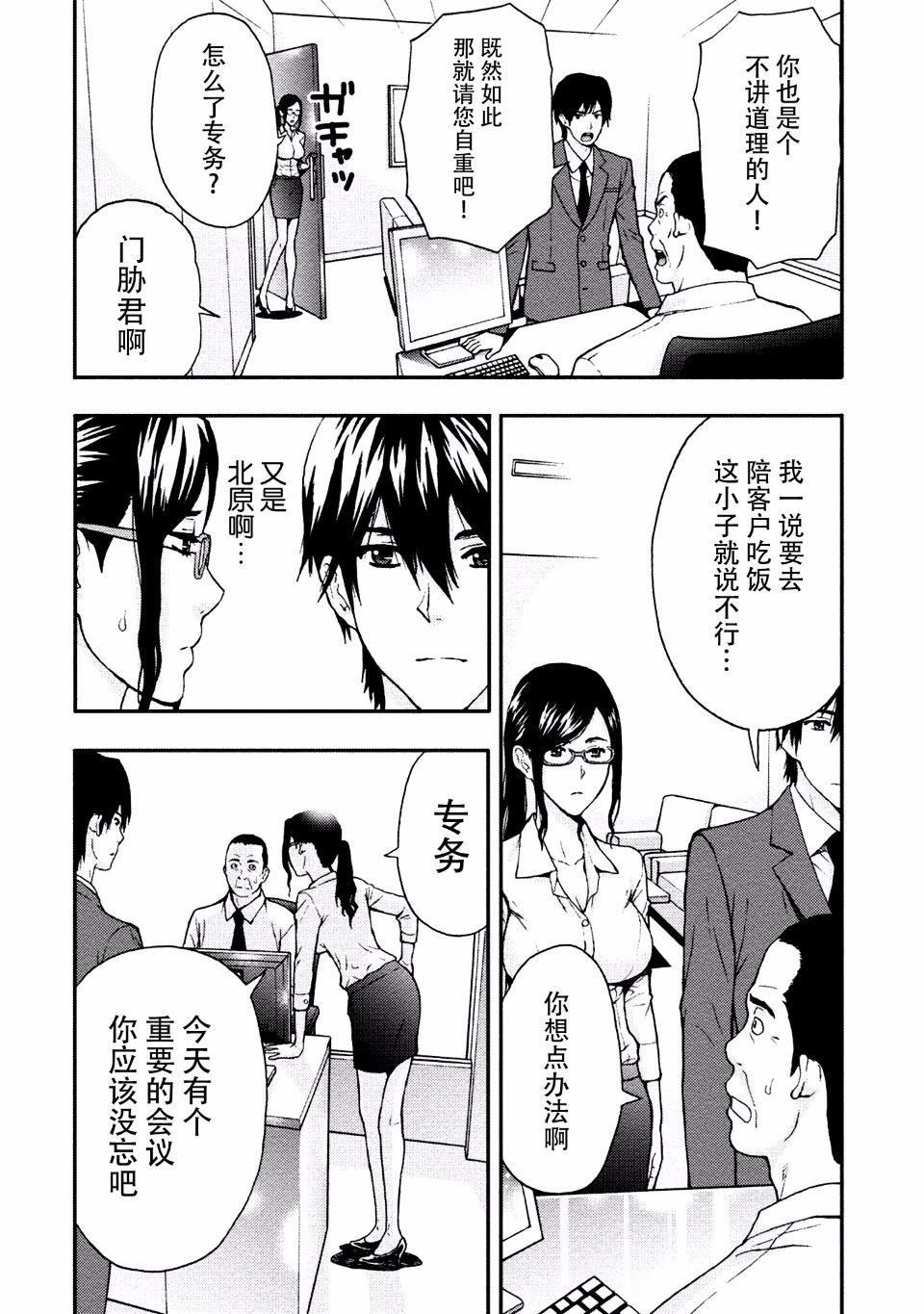 [东タイラ]お姉さんの润爱カルテ[东タイラ]お姉さんの润爱カルテ