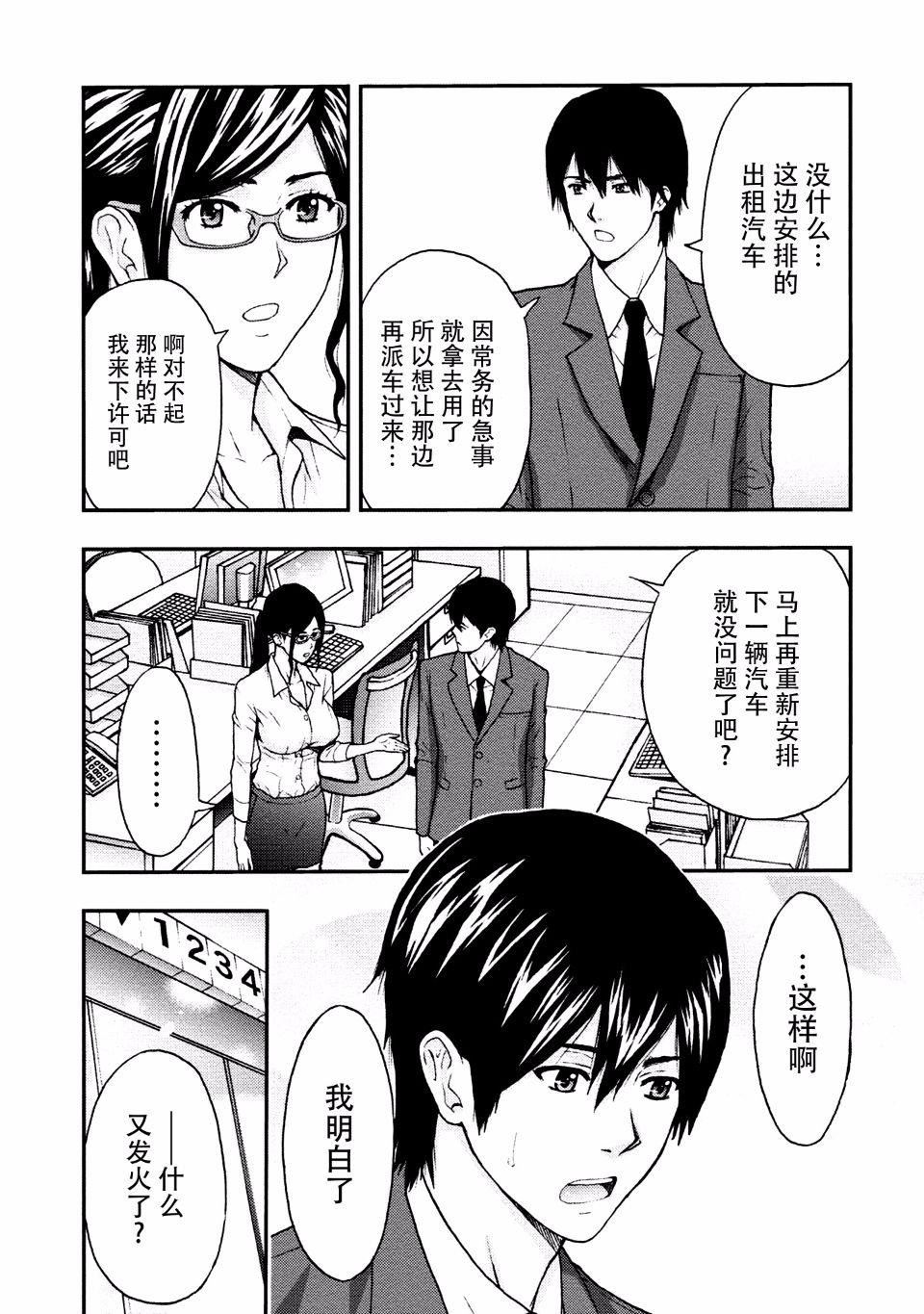 [东タイラ]お姉さんの润爱カルテ[东タイラ]お姉さんの润爱カルテ