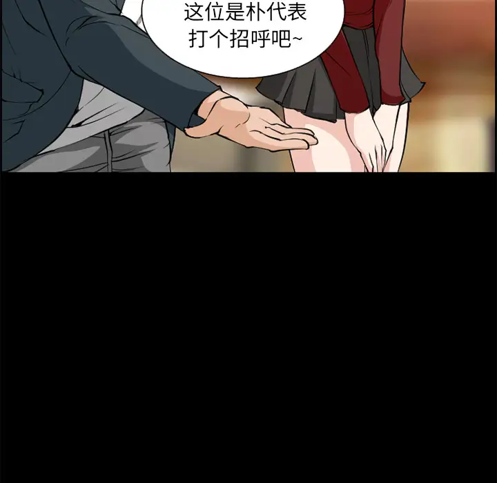 爱情契约第3话