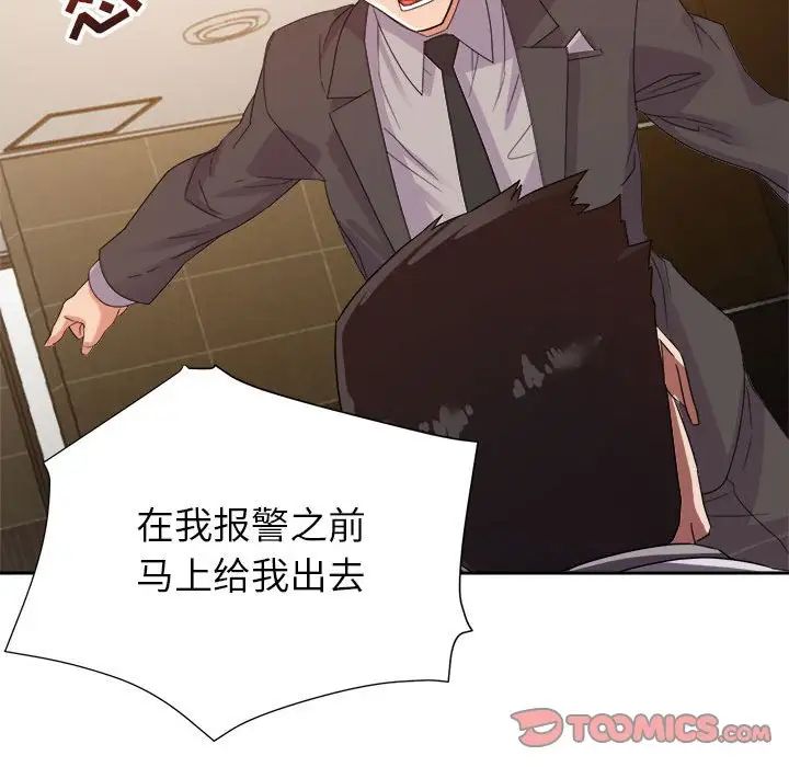 暗恋必有回应第8话