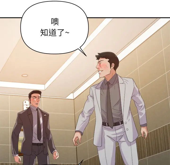 暗恋必有回应第8话