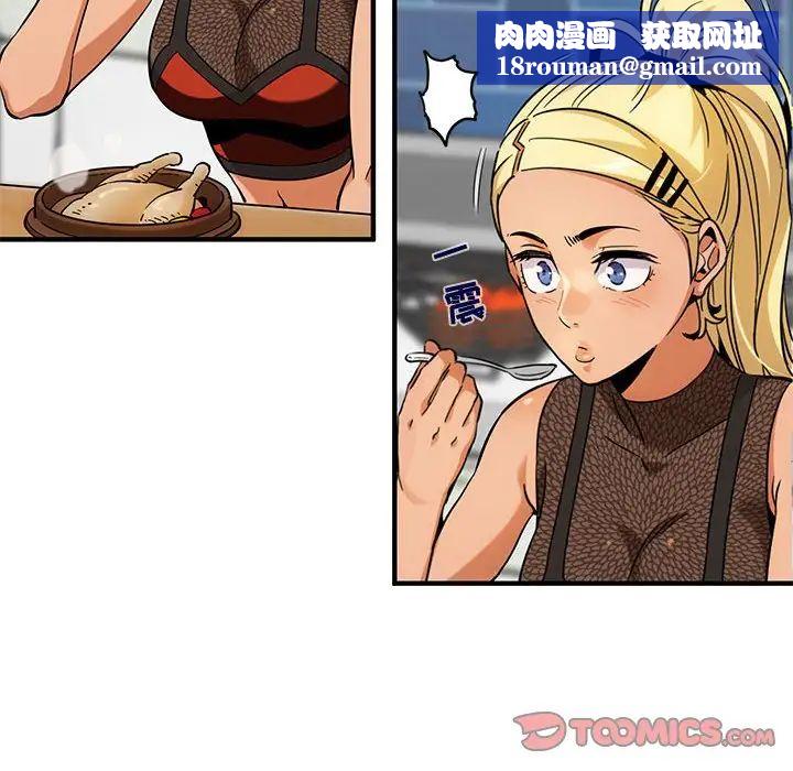 闯入我们家的H先生第8话