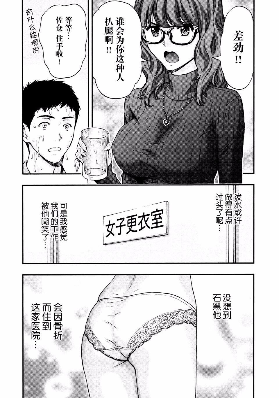 [东タイラ]お姉さんの润爱カルテ[东タイラ]お姉さんの润爱カルテ