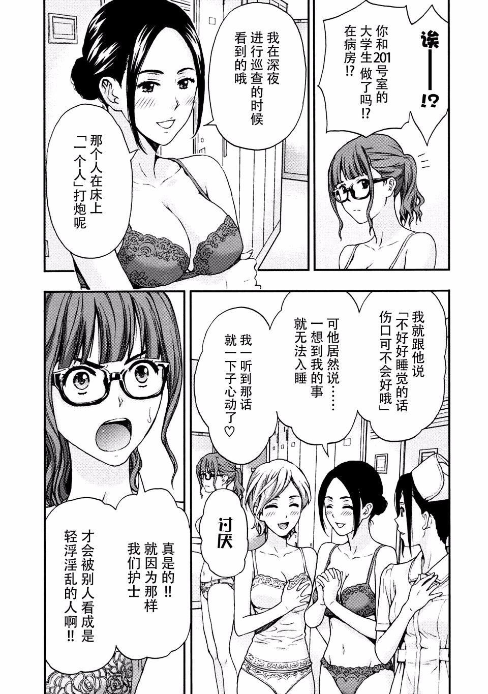 [东タイラ]お姉さんの润爱カルテ[东タイラ]お姉さんの润爱カルテ