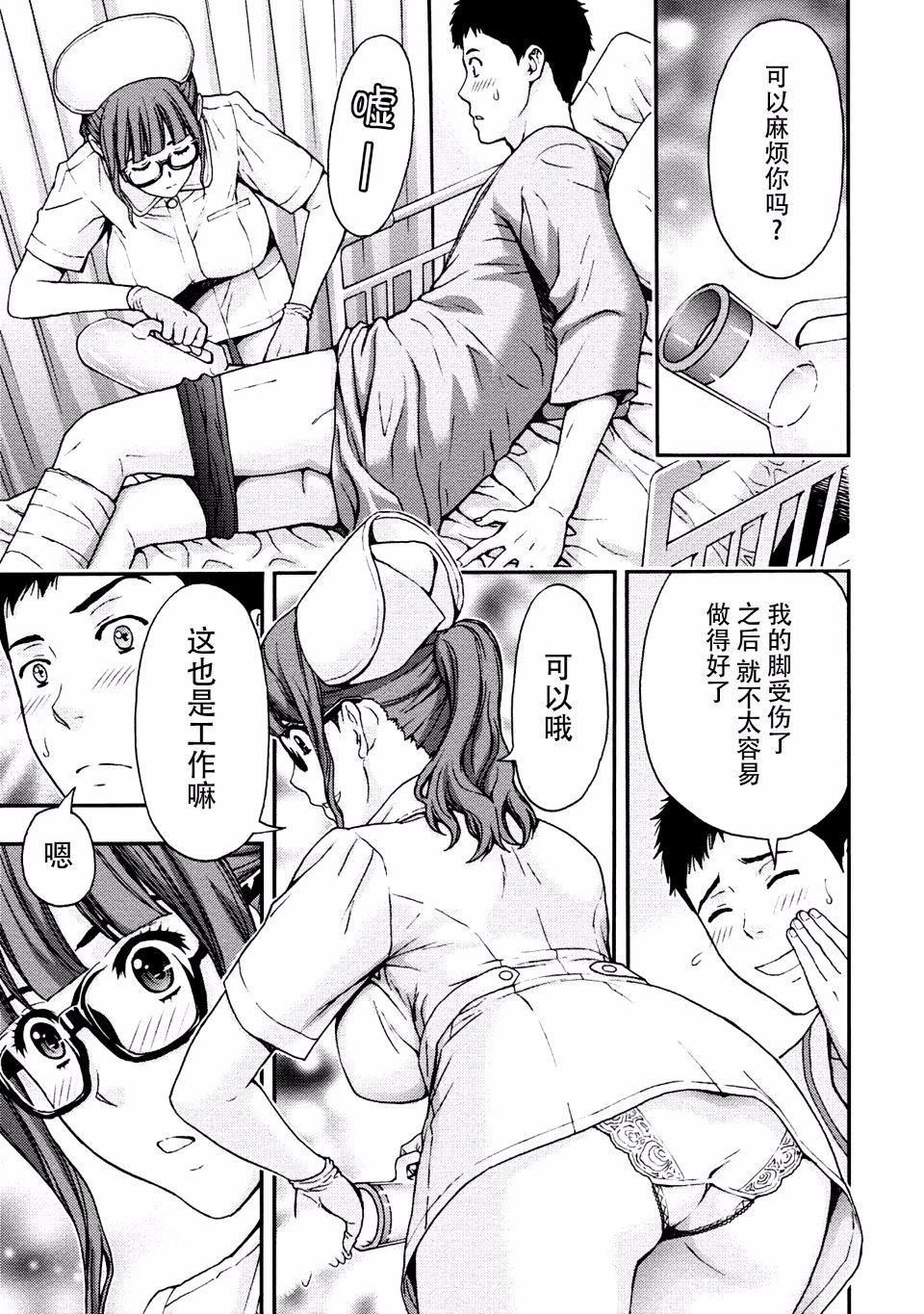 [东タイラ]お姉さんの润爱カルテ[东タイラ]お姉さんの润爱カルテ