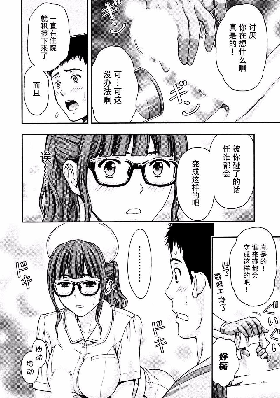 [东タイラ]お姉さんの润爱カルテ[东タイラ]お姉さんの润爱カルテ