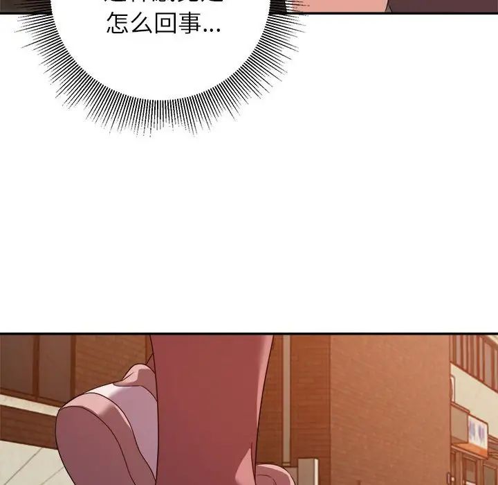 暗戀必有回應第9話