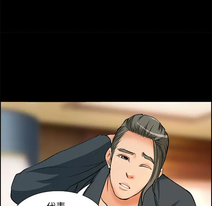 爱情契约第3话