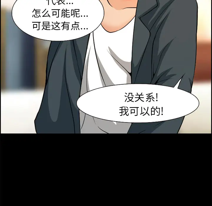 爱情契约第3话