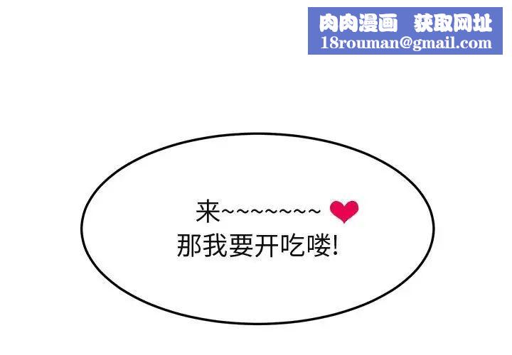 闯入我们家的H先生第9话