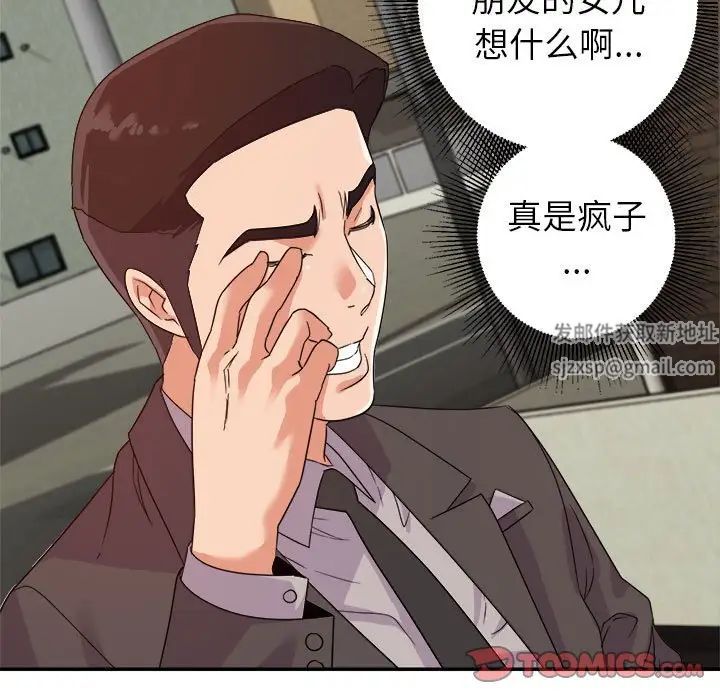 暗戀必有回應第9話