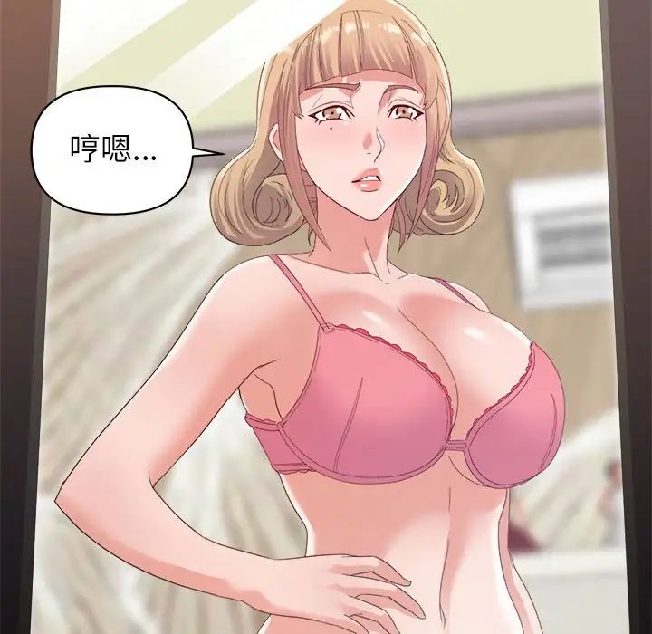 暗恋必有回应第9话