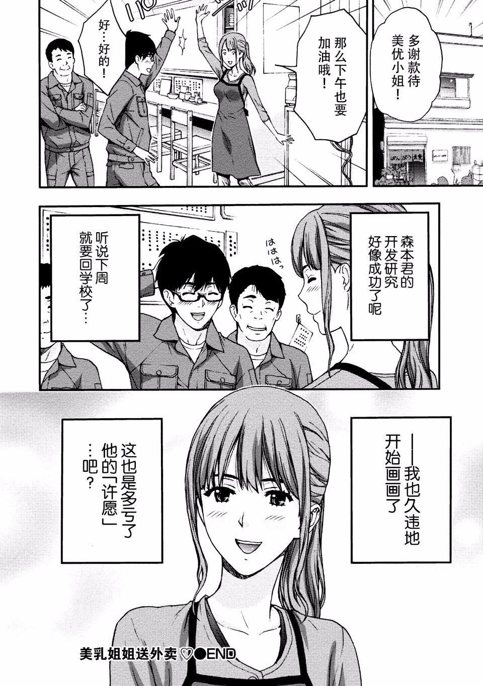 [东タイラ]お姉さんの润爱カルテ[东タイラ]お姉さんの润爱カルテ