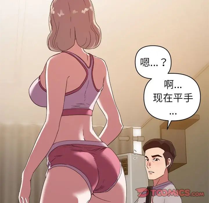 暗戀必有回應第9話