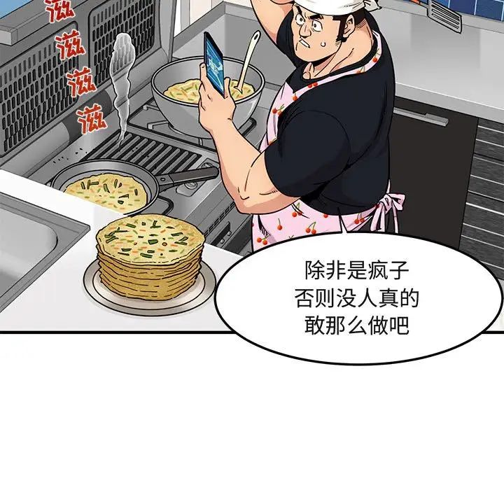 闖入我們家的H先生第9话