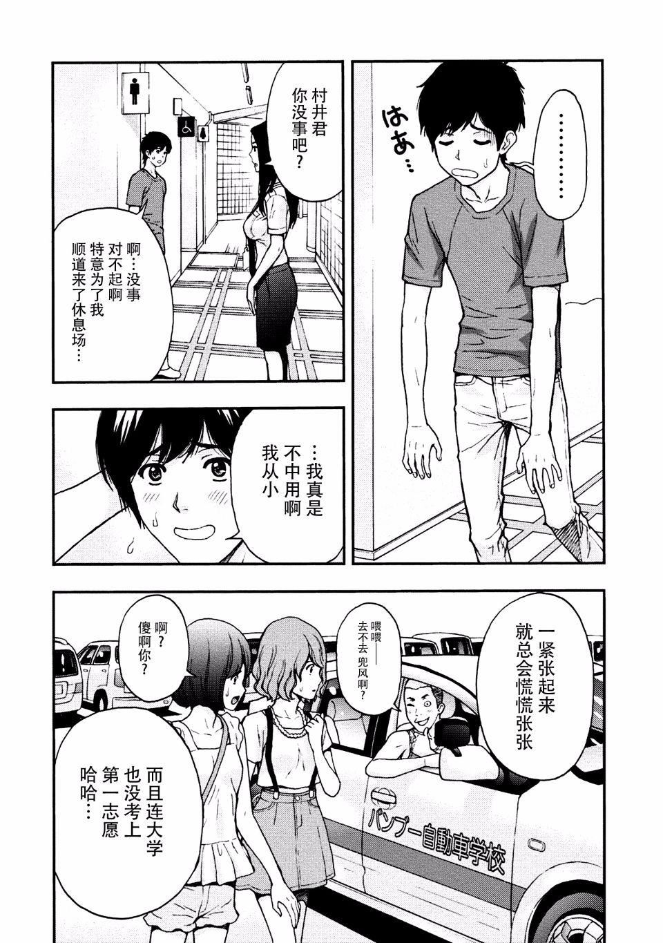 [东タイラ]お姉さんの润爱カルテ[东タイラ]お姉さんの润爱カルテ