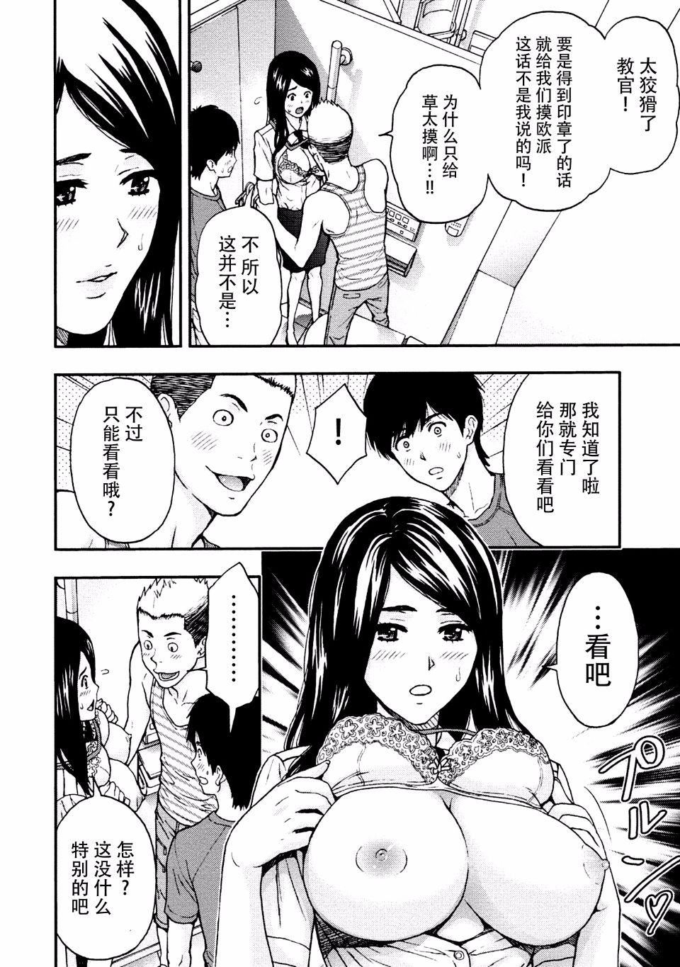 [東タイラ]お姉さんの潤愛カルテ[東タイラ]お姉さんの潤愛カルテ