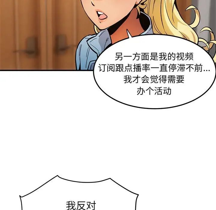 闯入我们家的H先生第9话