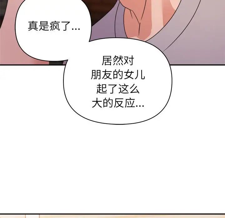 暗恋必有回应第9话