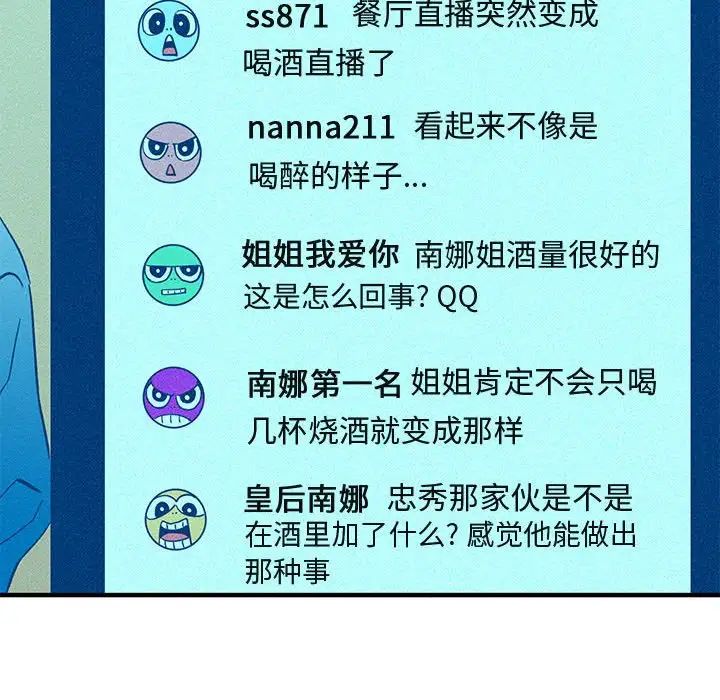 闖入我們家的H先生第9话