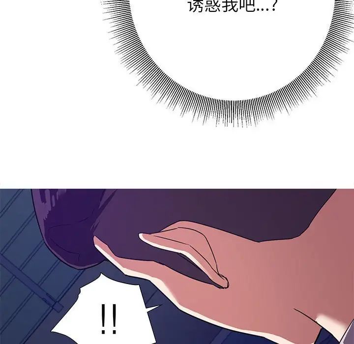 暗恋必有回应第10话