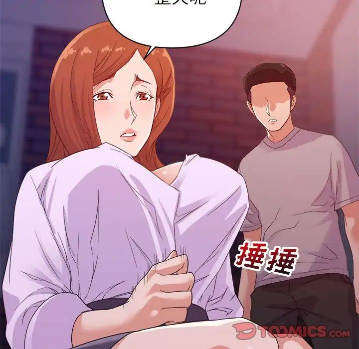 暗戀必有回應第10話