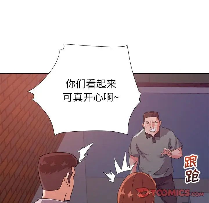 暗恋必有回应第10话