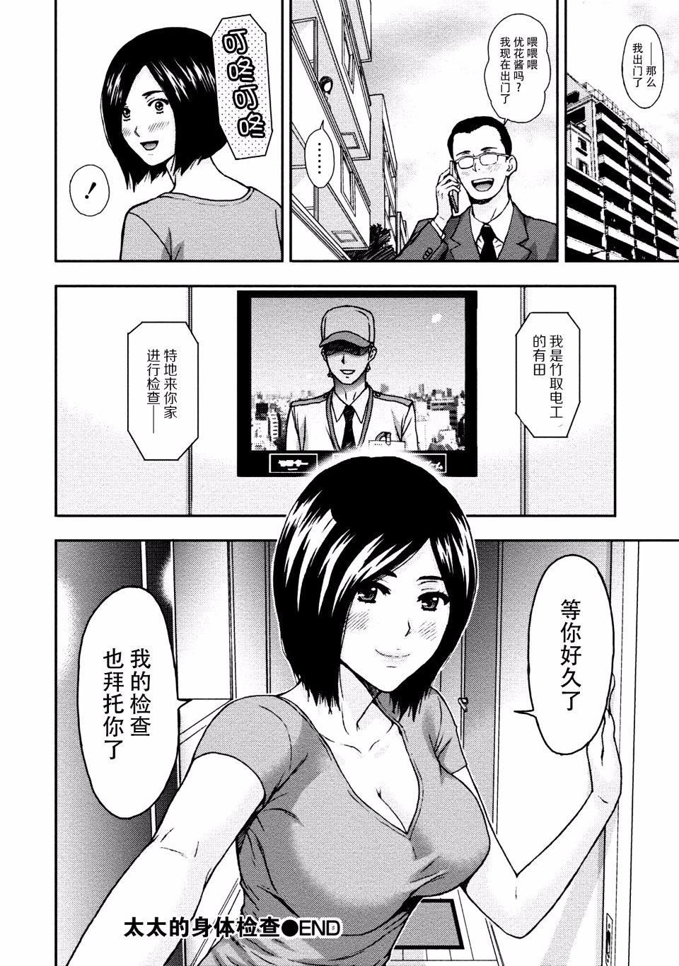 [东タイラ]お姉さんの润爱カルテ[东タイラ]お姉さんの润爱カルテ