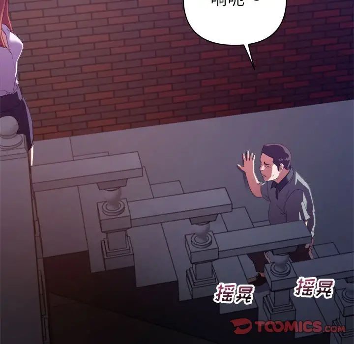 暗戀必有回應第10話