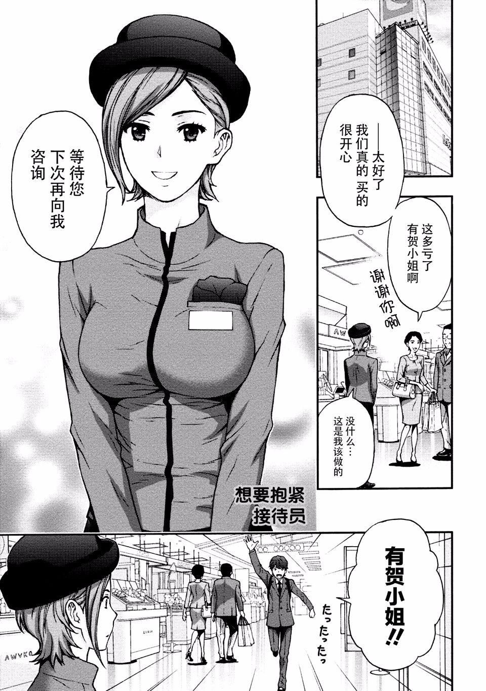 [东タイラ]お姉さんの润爱カルテ[东タイラ]お姉さんの润爱カルテ