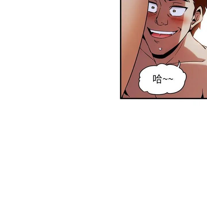 闯入我们家的H先生第10话