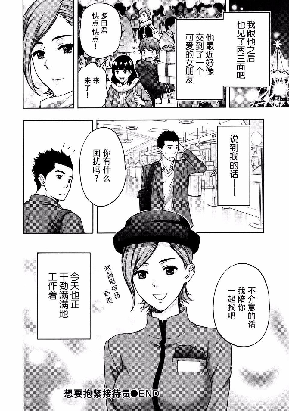 [東タイラ]お姉さんの潤愛カルテ[東タイラ]お姉さんの潤愛カルテ