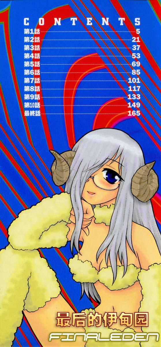 [しのざき嶺]Camp♡Heaven[中][しのざき嶺]Camp♡Heaven[中]