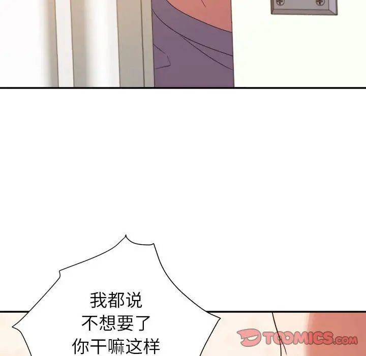 暗恋必有回应第10话