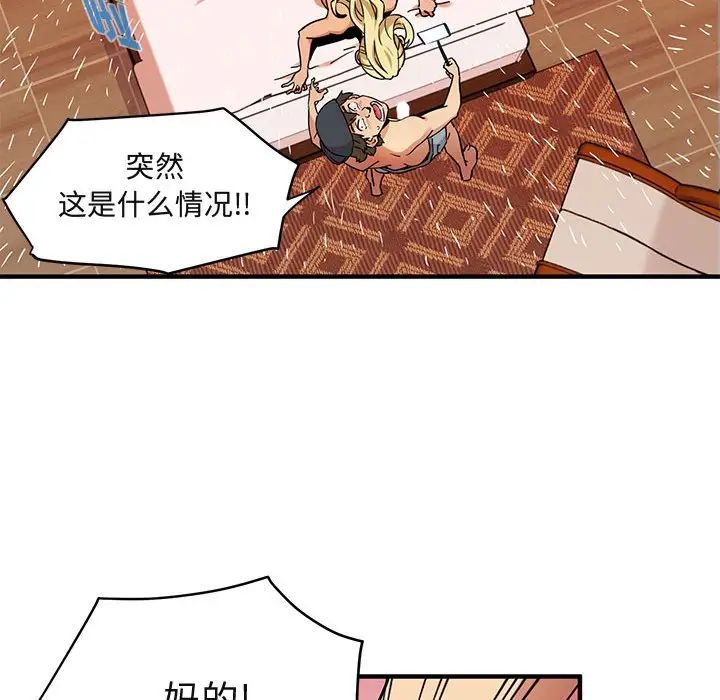 闯入我们家的H先生第10话