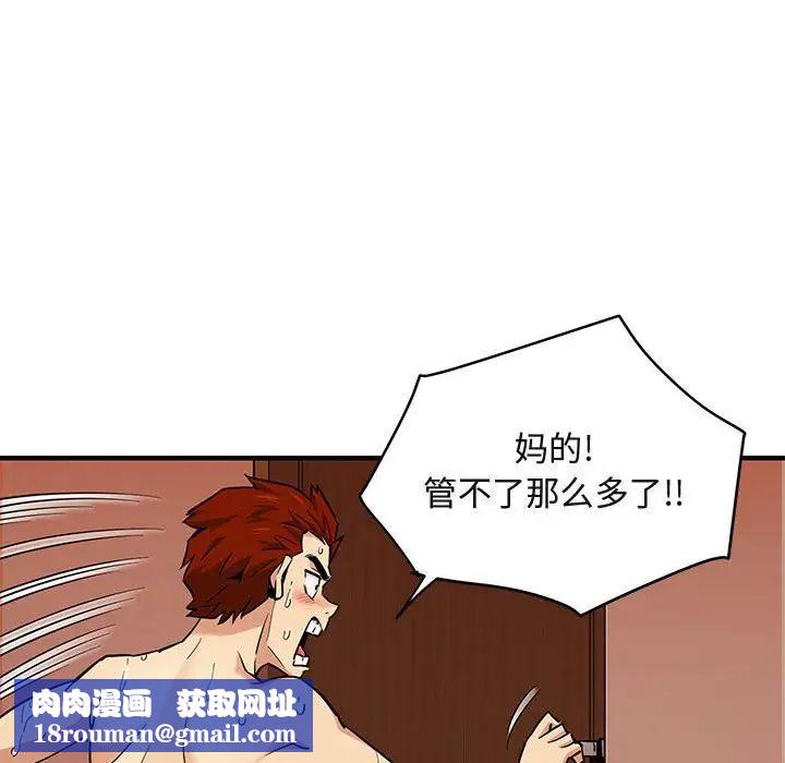 闯入我们家的H先生第10话